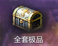 魔域怀旧怀旧公益服,怀旧服,怀旧公益服,怀旧幻魔晶石